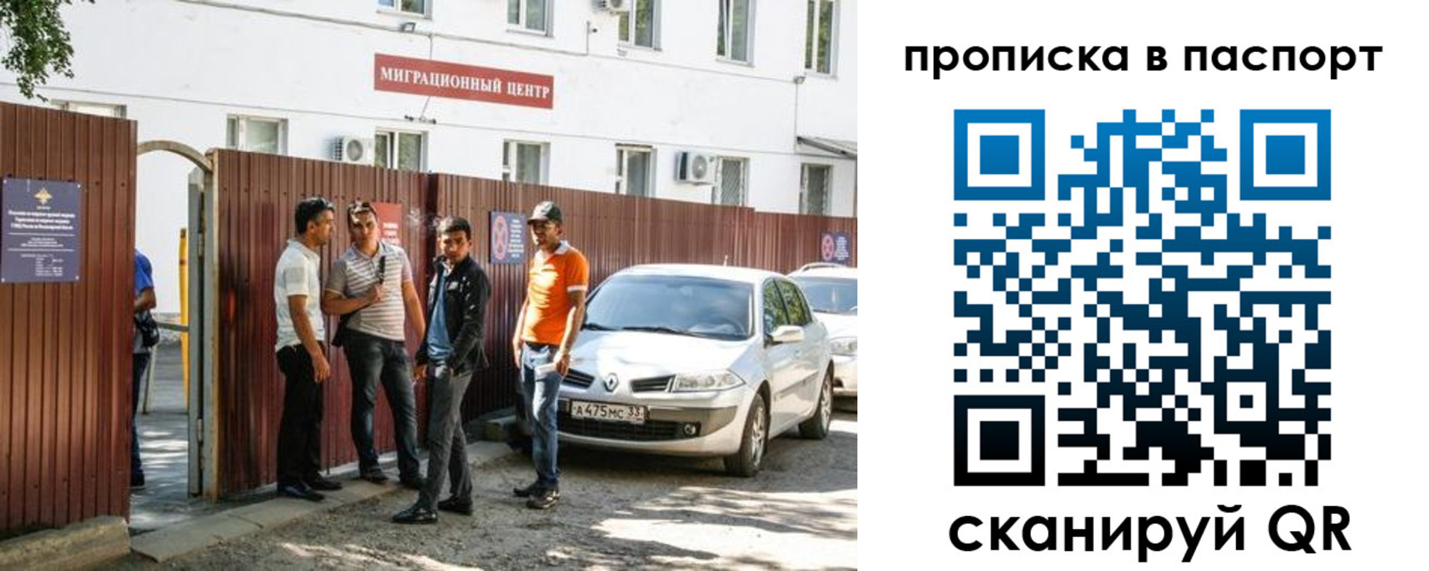 временная регистрация гарантия в Немане