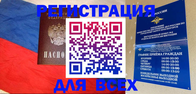 регистрация в Немане