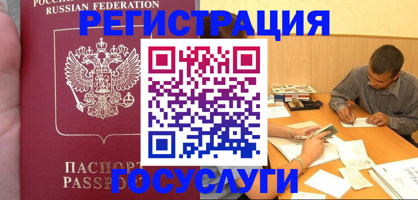 временная регистрация законно в Немане