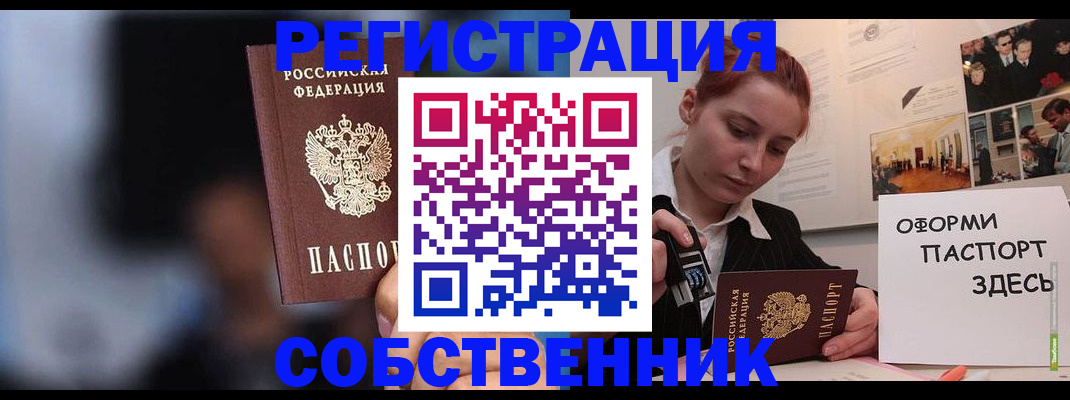 прописка в Немане