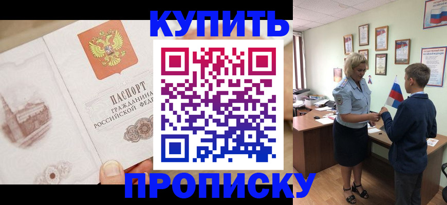 временная регистрация в квартире в Немане