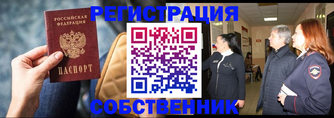 прописка в Немане