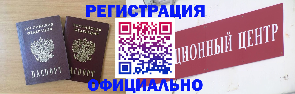 прописка для военкомата в Немане